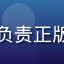 小阳漫馆版权负责人王梓墨，负责正版授权谈判与内容合规审核工作