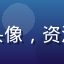 用户漫迷小哲的头像，资深漫画收藏爱好者
